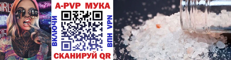 APVP Crystall Баймак
