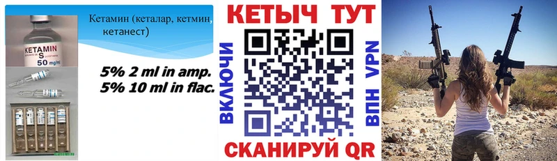 купить закладку Баймак КЕТАМИН VHQ