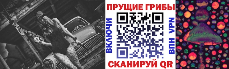 Псилоцибиновые грибы мухоморы Баймак